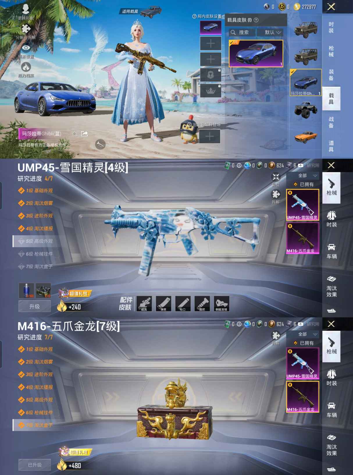 HPQM3292735和平精英账号详情图6 HPQM3292735和平精英账号详情图6