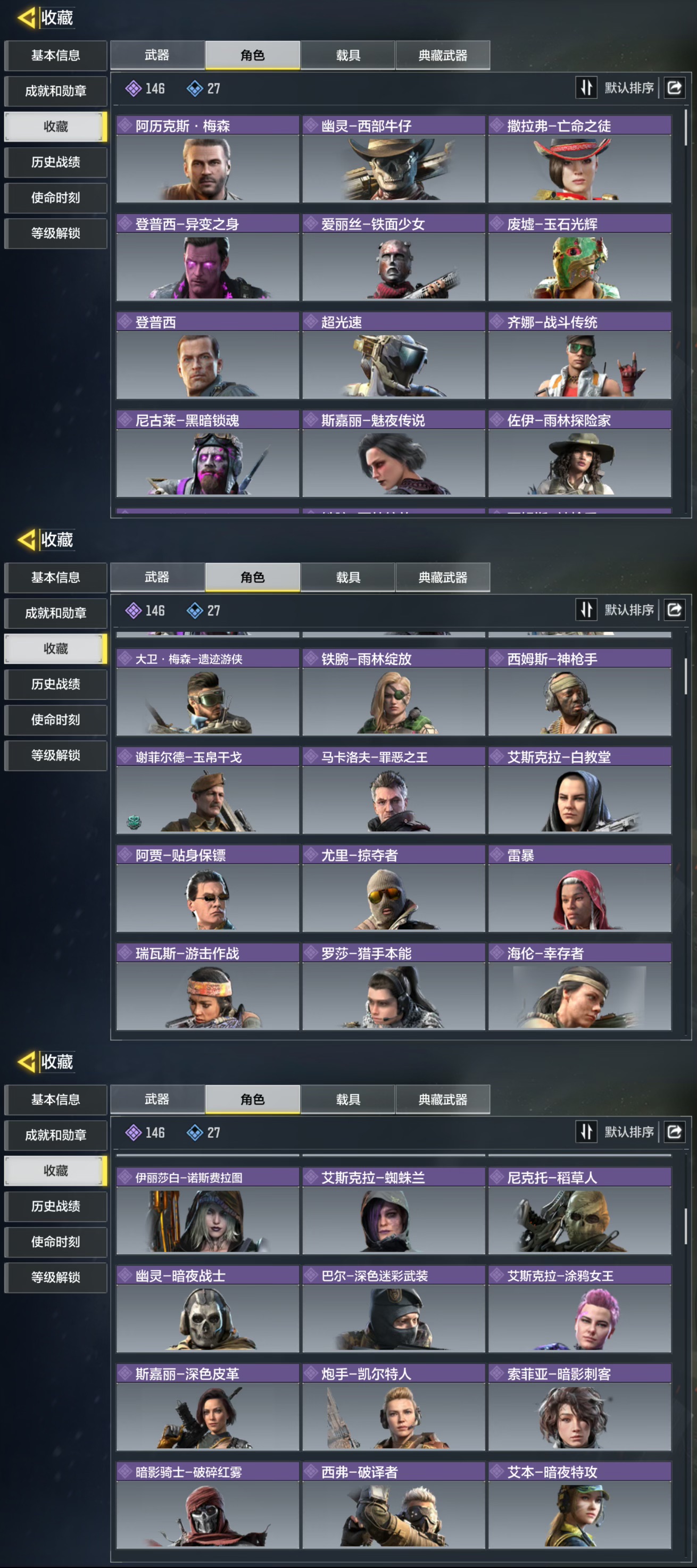 SMQM35442使命召唤手游账号详情图6 SMQM35442使命召唤手游账号详情图6