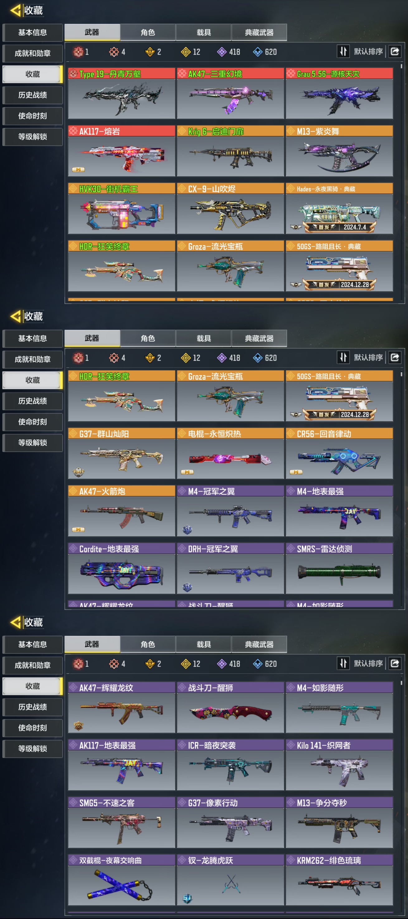 SMQM35442使命召唤手游账号详情图3 SMQM35442使命召唤手游账号详情图3