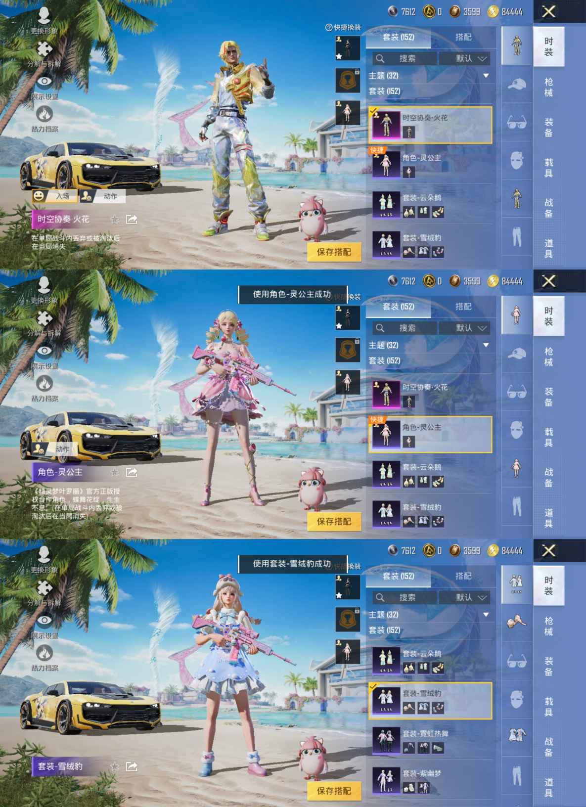 HPQM3292746和平精英账号详情图6 HPQM3292746和平精英账号详情图6