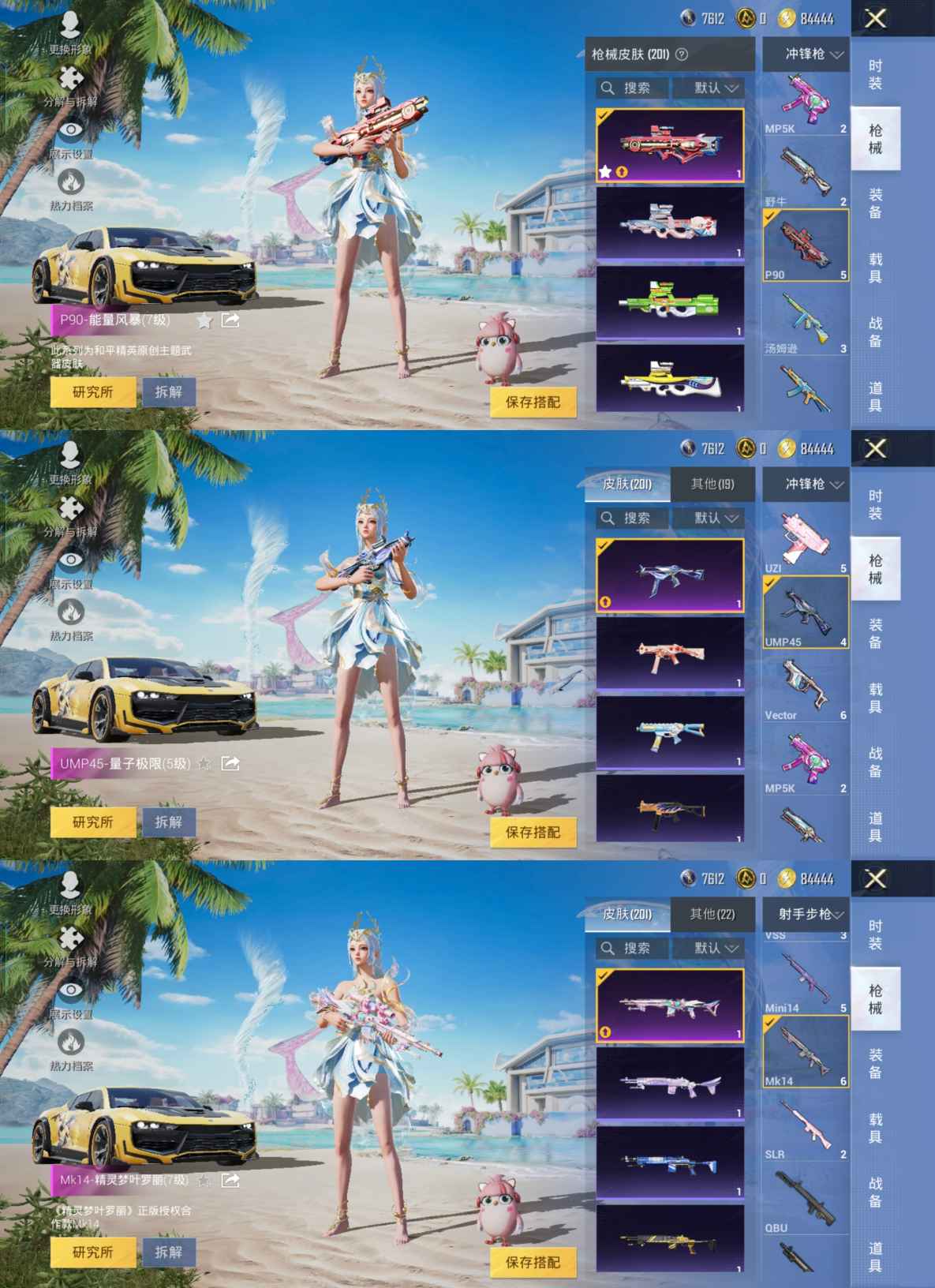 HPQM3292746和平精英账号详情图3 HPQM3292746和平精英账号详情图3