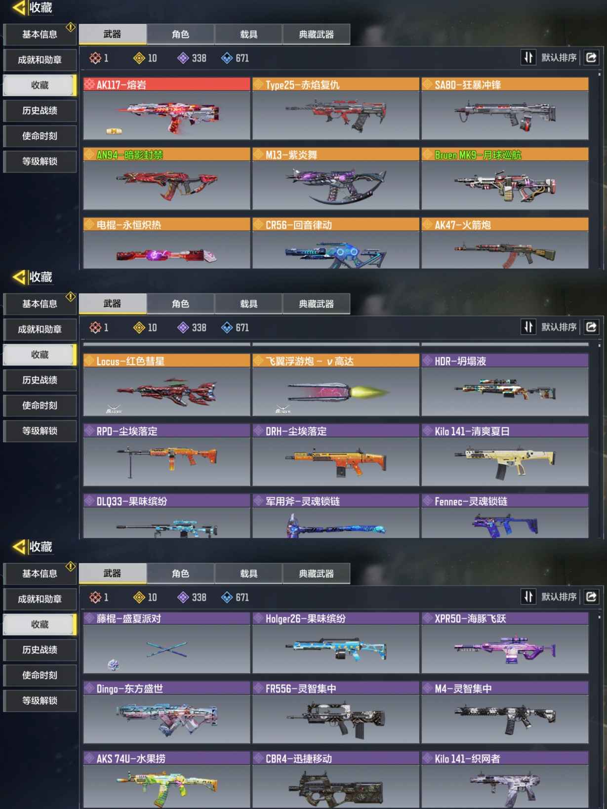 SMQM35443使命召唤手游账号详情图3 SMQM35443使命召唤手游账号详情图3