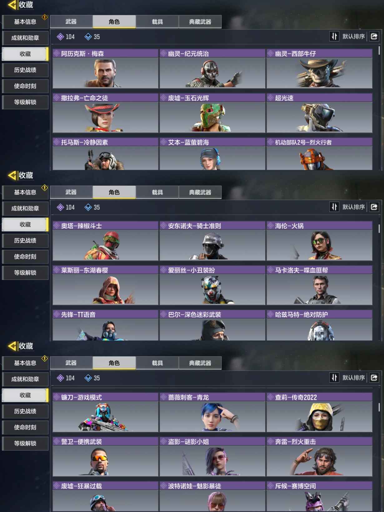 SMQM35443使命召唤手游账号详情图4 SMQM35443使命召唤手游账号详情图4