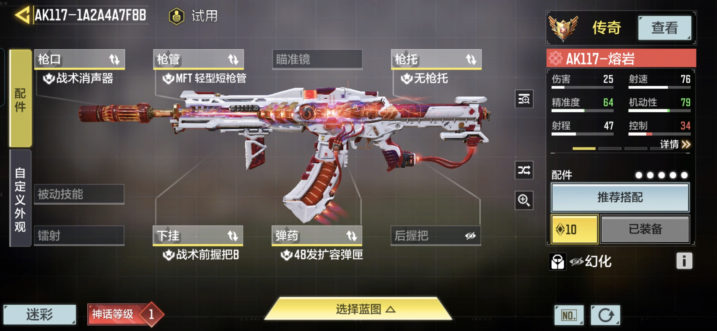 SMQM35443使命召唤手游账号详情图7 SMQM35443使命召唤手游账号详情图7