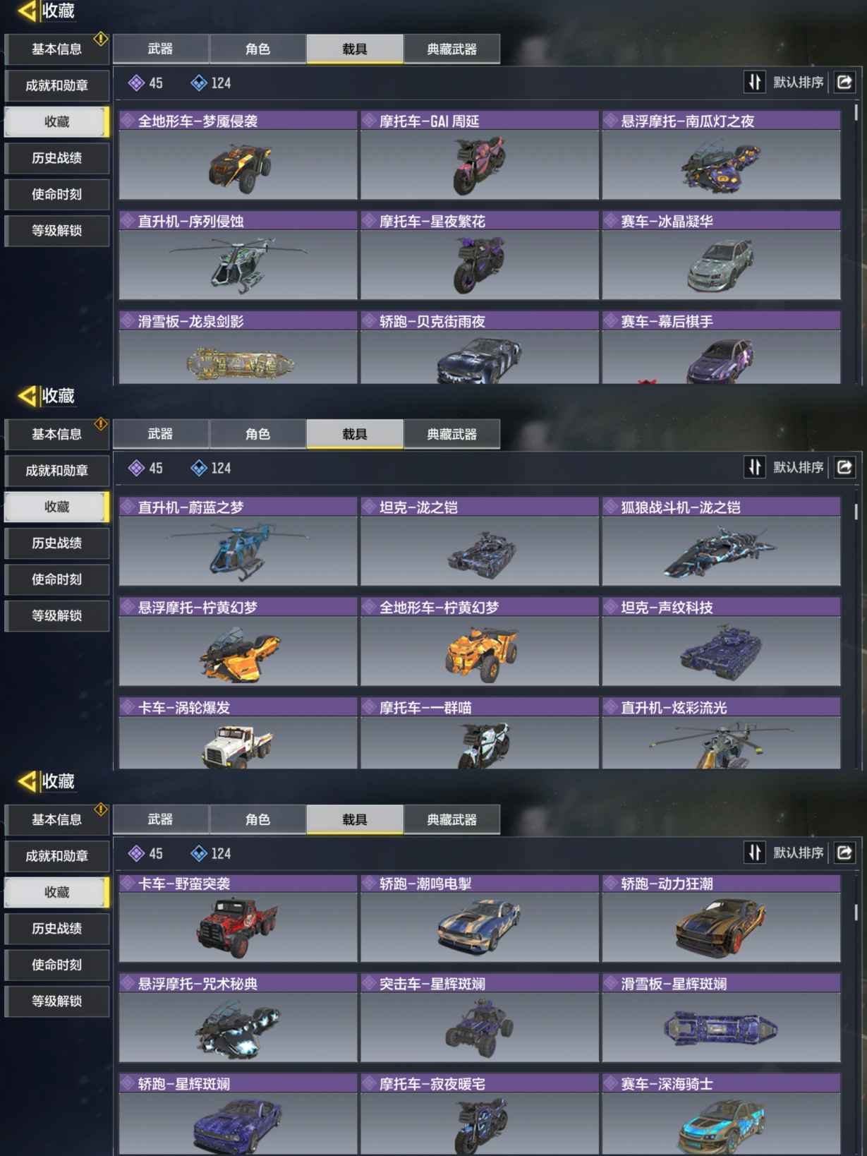 SMQM35443使命召唤手游账号详情图5 SMQM35443使命召唤手游账号详情图5