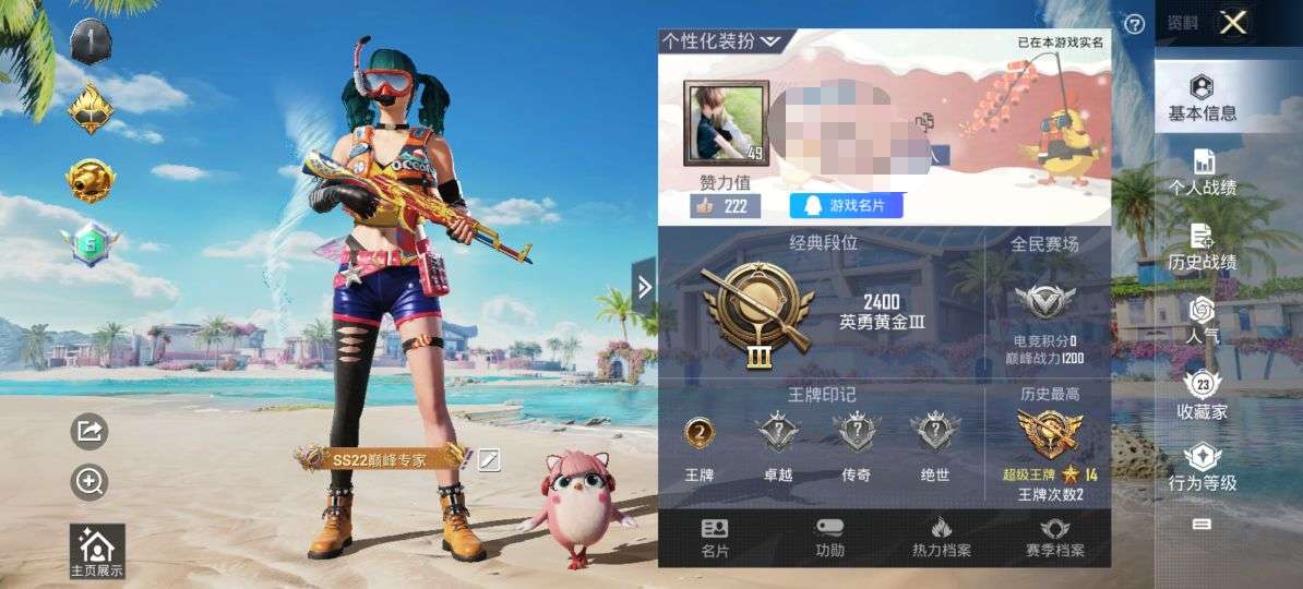 HPQM3292739和平精英账号详情图2 HPQM3292739和平精英账号详情图2