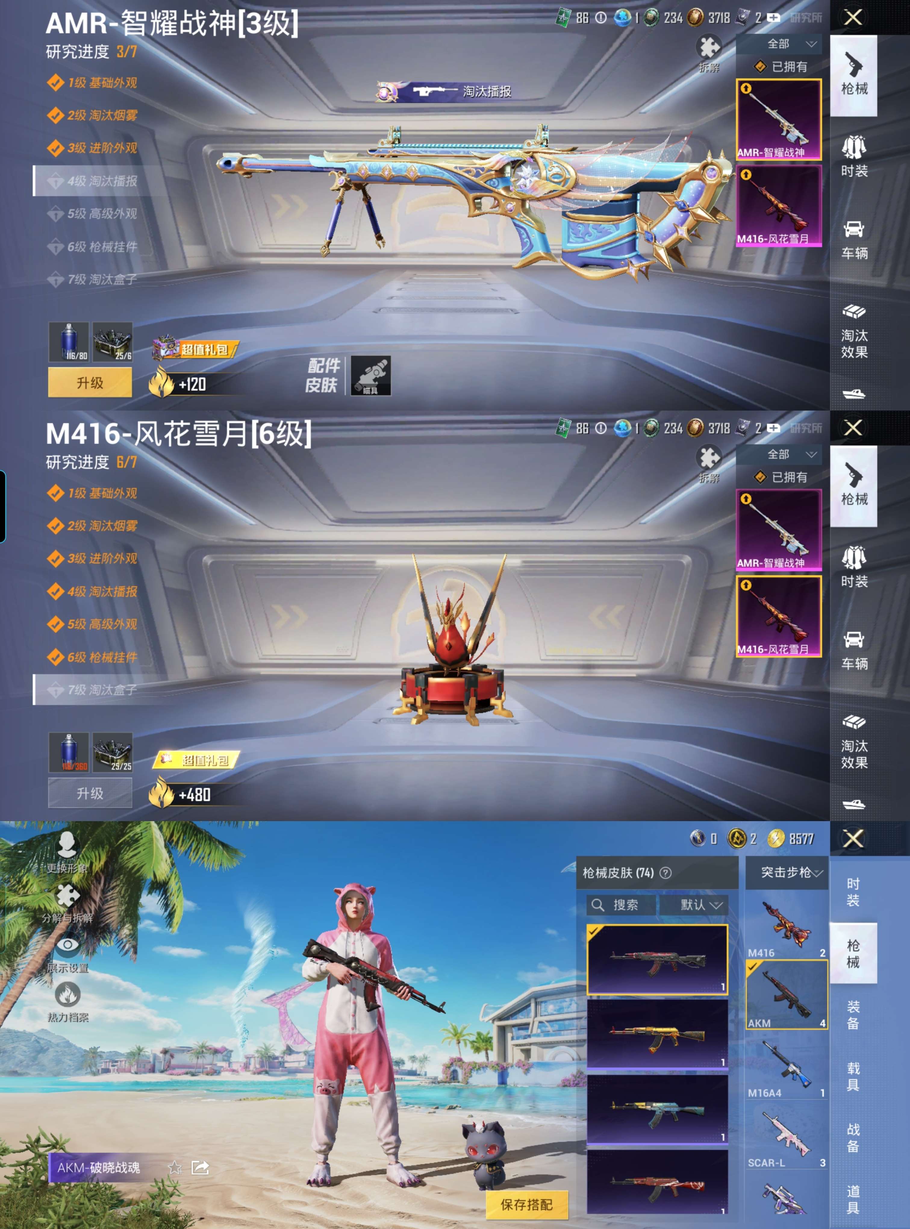 HPQM3292740和平精英账号详情图5