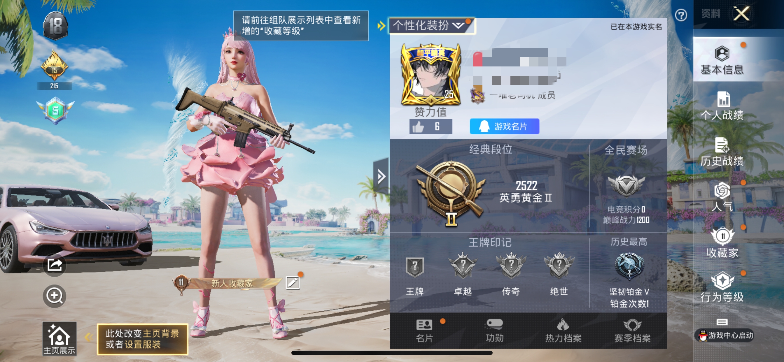 HPQM3292741和平精英账号详情图2 HPQM3292741和平精英账号详情图2