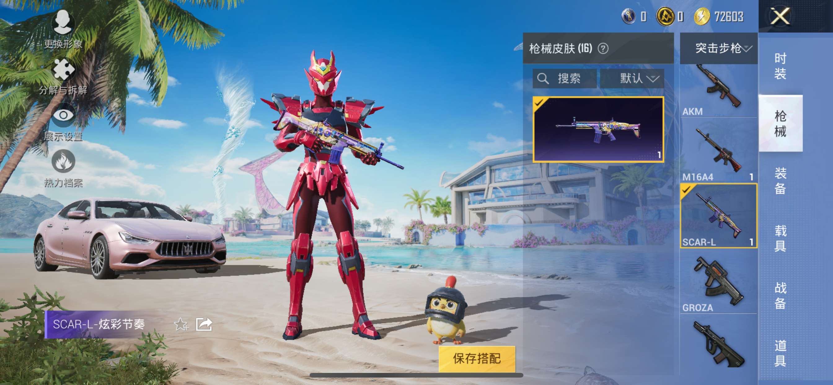 HPQM3292741和平精英账号详情图6 HPQM3292741和平精英账号详情图6