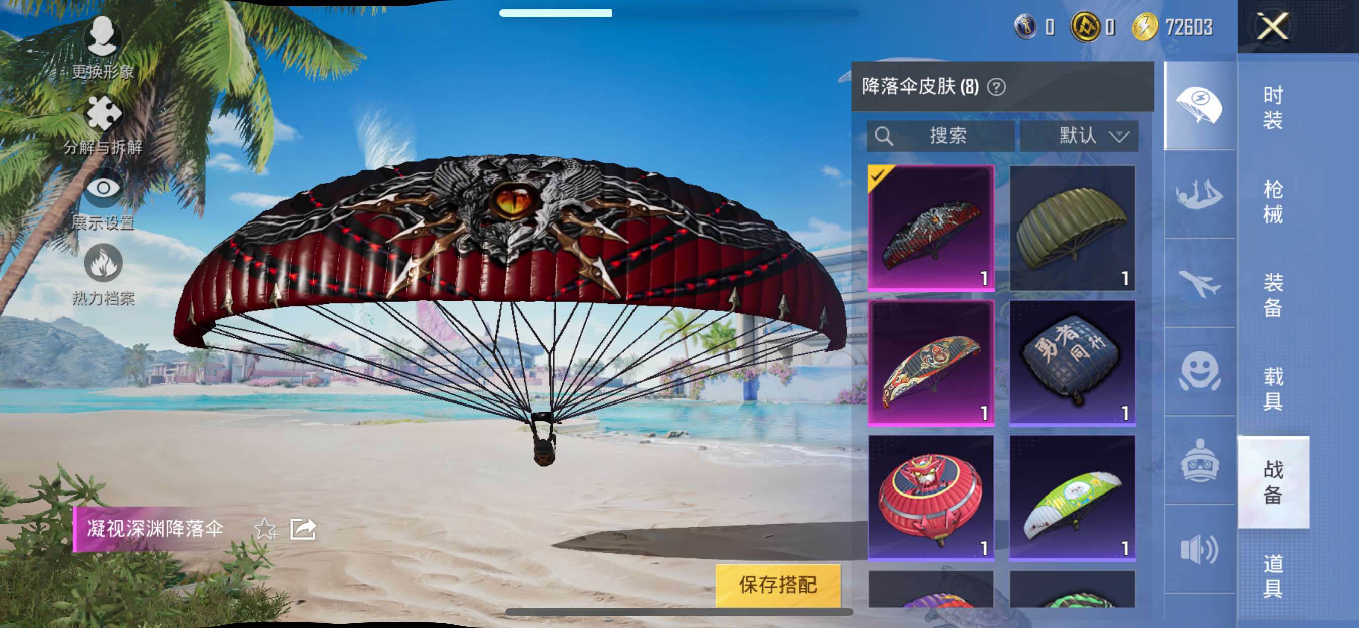 HPQM3292741和平精英账号详情图11 HPQM3292741和平精英账号详情图11