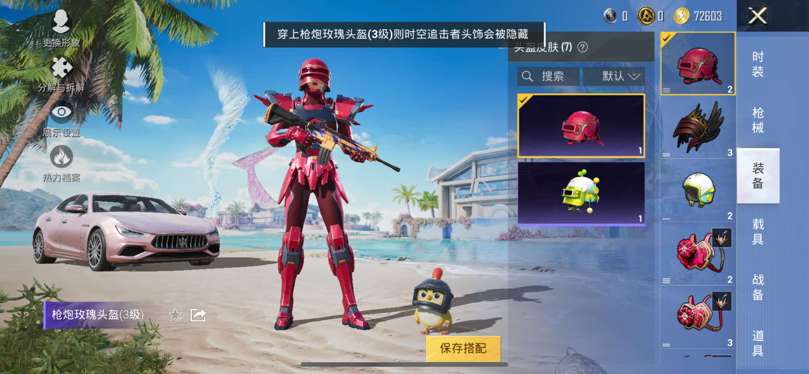 HPQM3292741和平精英账号详情图8 HPQM3292741和平精英账号详情图8