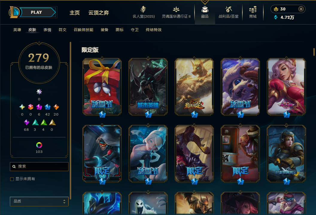 LOLQM39020英雄联盟账号详情图5 LOLQM39020英雄联盟账号详情图5