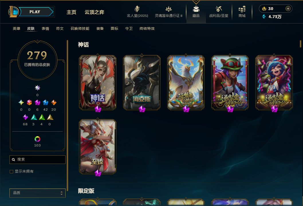 LOLQM39020英雄联盟账号详情图3 LOLQM39020英雄联盟账号详情图3