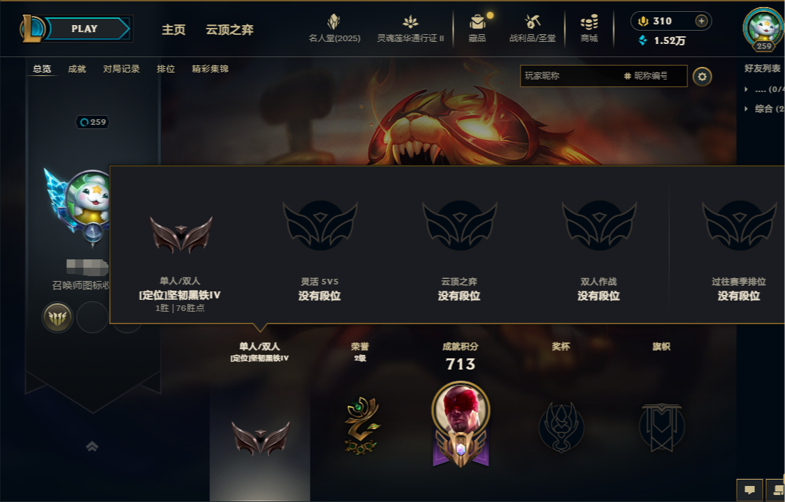LOLQM39024英雄联盟账号详情图2