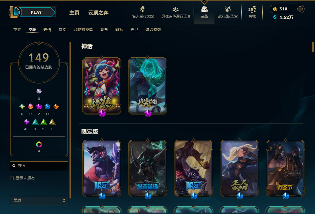 LOLQM39024英雄联盟账号详情图3