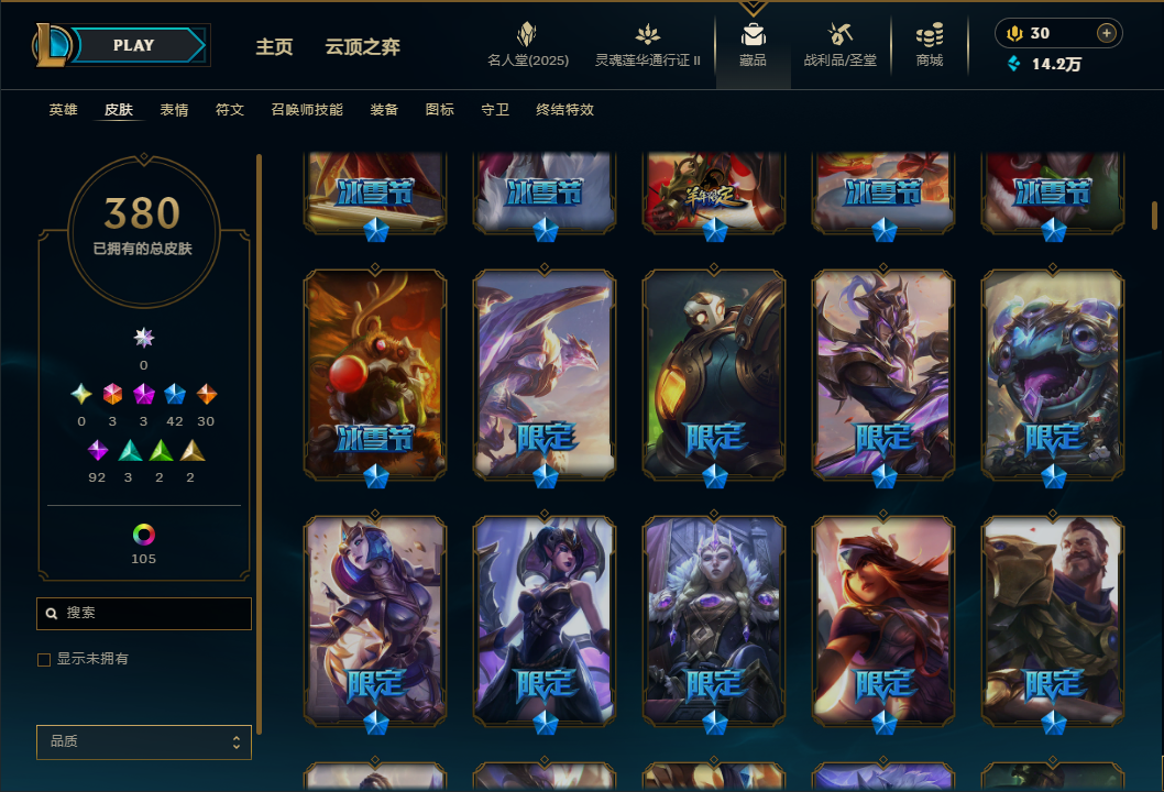 LOLQM39027英雄联盟账号详情图7