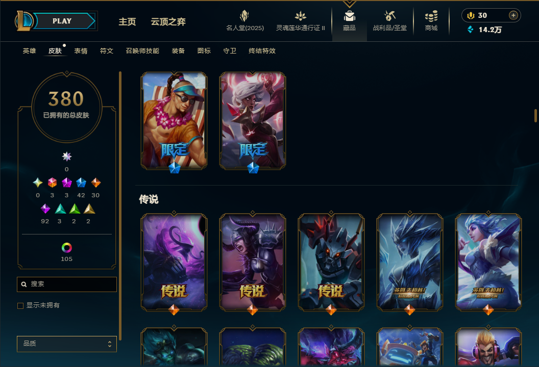 LOLQM39027英雄联盟账号详情图9