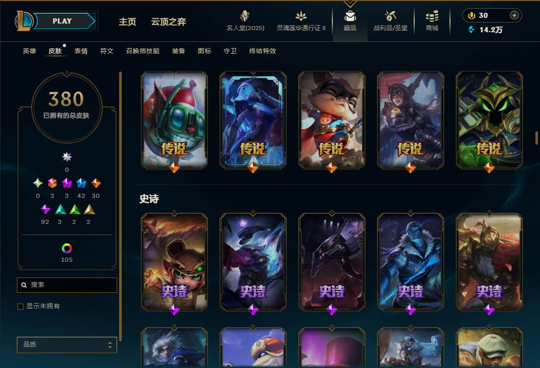 LOLQM39027英雄联盟账号详情图11