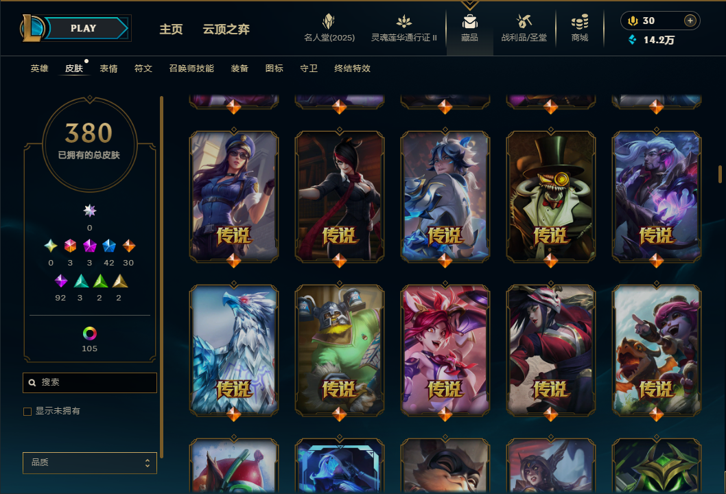 LOLQM39027英雄联盟账号详情图10