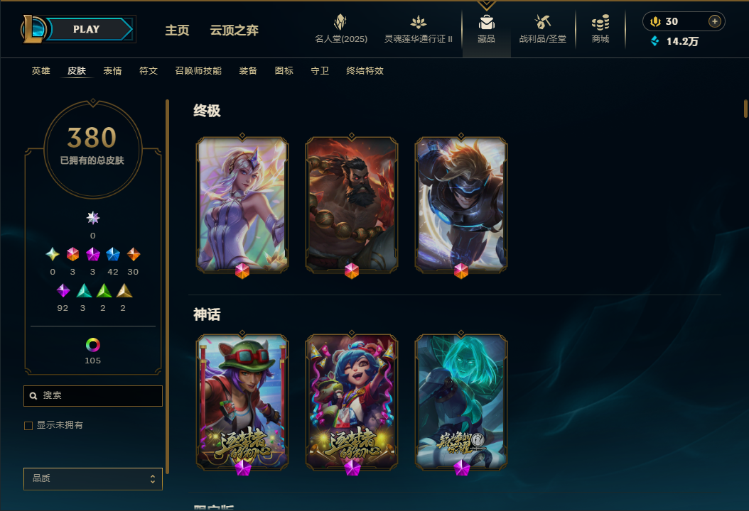 LOLQM39027英雄联盟账号详情图4