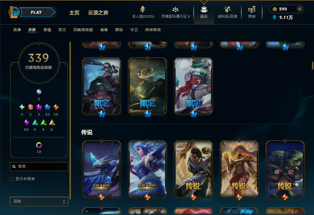 LOLQM39029英雄联盟账号详情图8