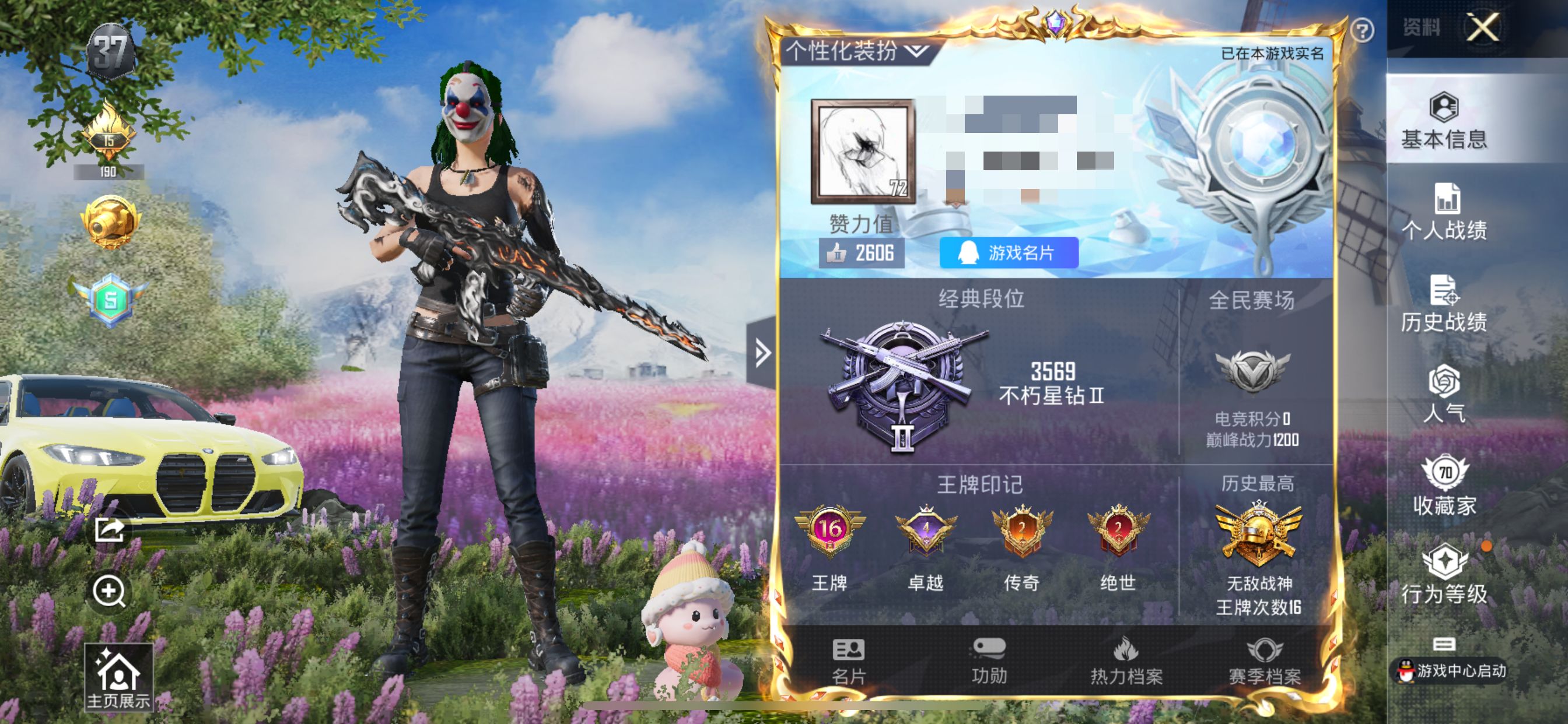 和平精英账号苹果QQM101803【无敌战神框16印记❤1载具6粉装11特效枪 怪诞乔克小丑 放客神游 天网终结者 金鞋