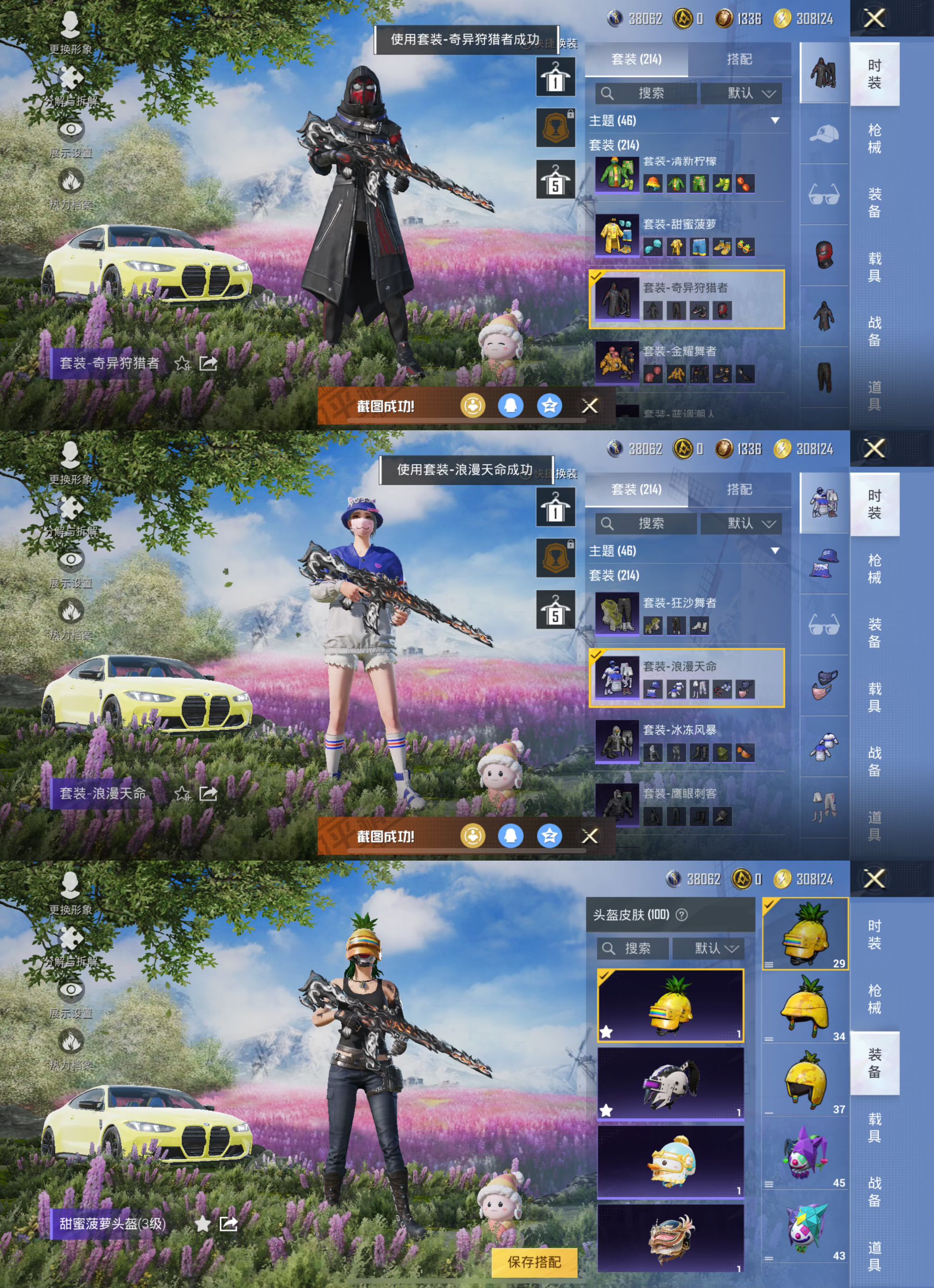 HPQM3292762和平精英账号详情图6 HPQM3292762和平精英账号详情图6
