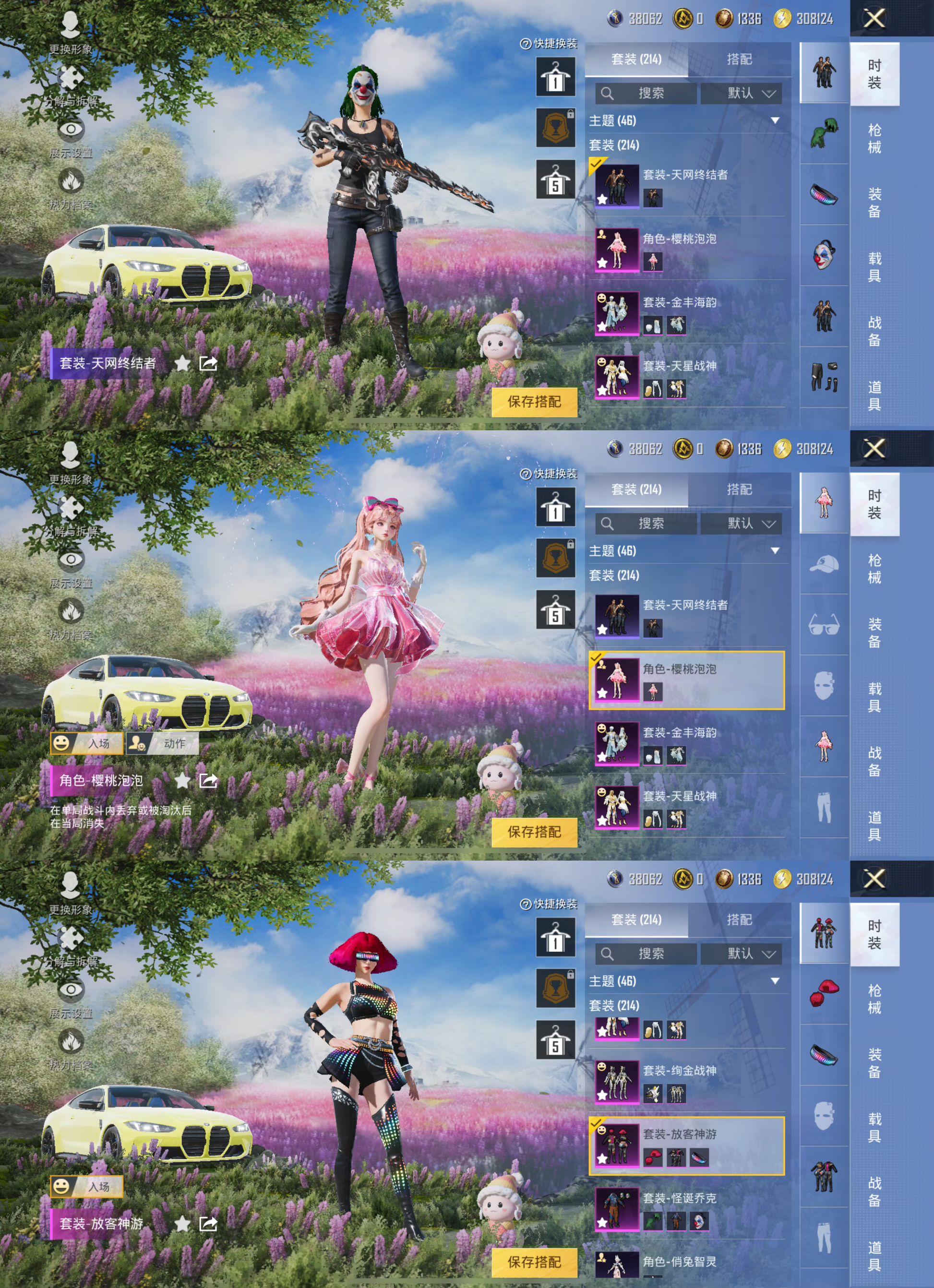 HPQM3292762和平精英账号详情图5 HPQM3292762和平精英账号详情图5