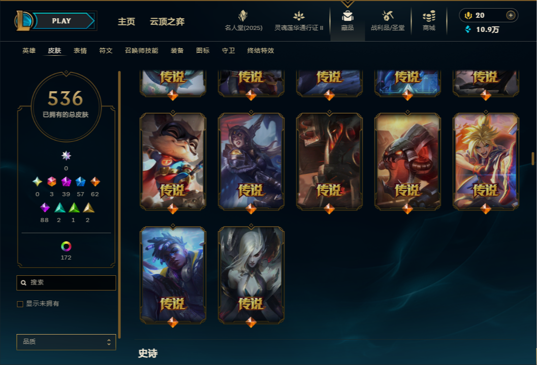LOLQM38959英雄联盟账号详情图19