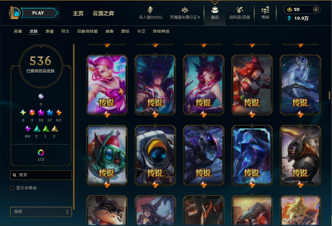 LOLQM38959英雄联盟账号详情图5