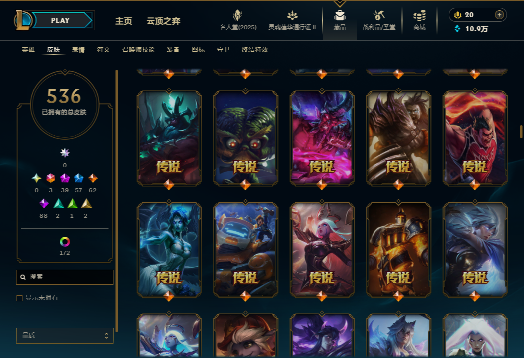 LOLQM38959英雄联盟账号详情图4