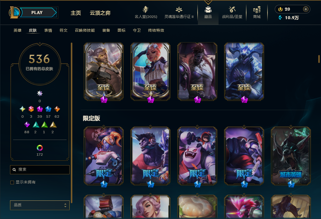 LOLQM38959英雄联盟账号详情图10