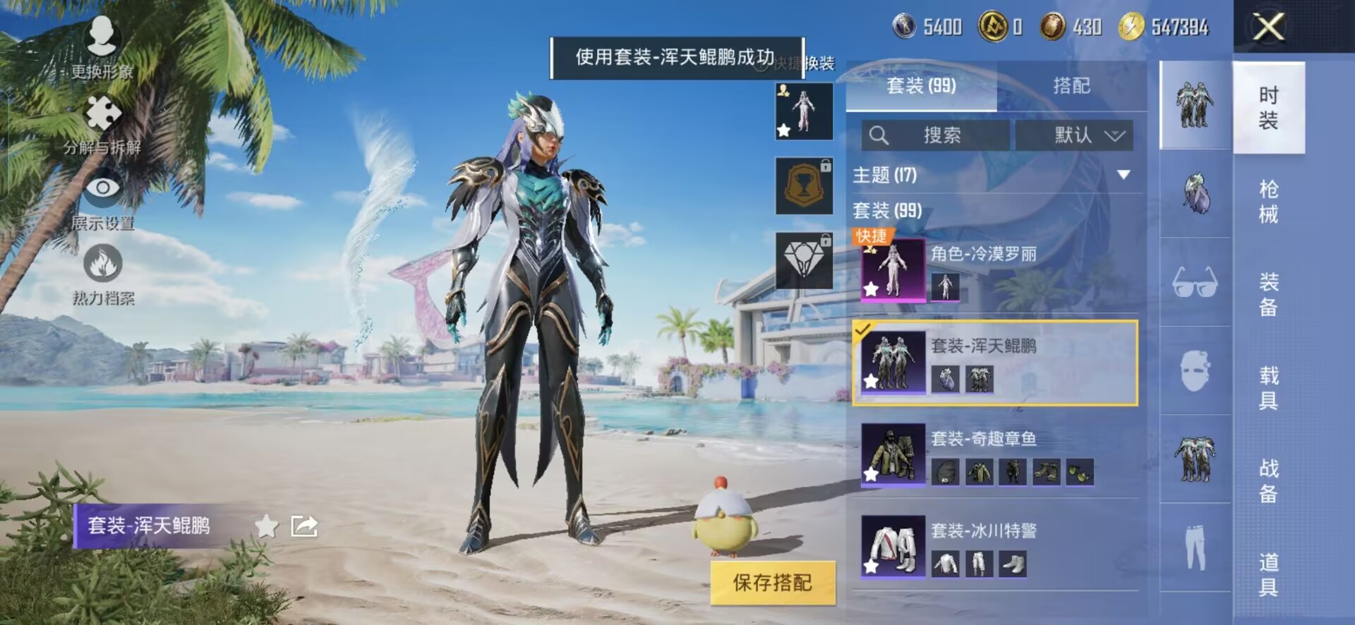 HPQM3292750和平精英账号详情图4