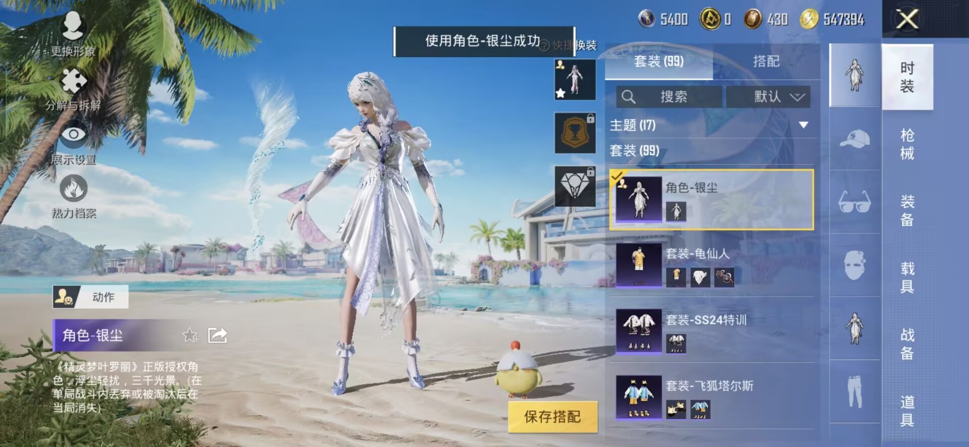 HPQM3292750和平精英账号详情图5