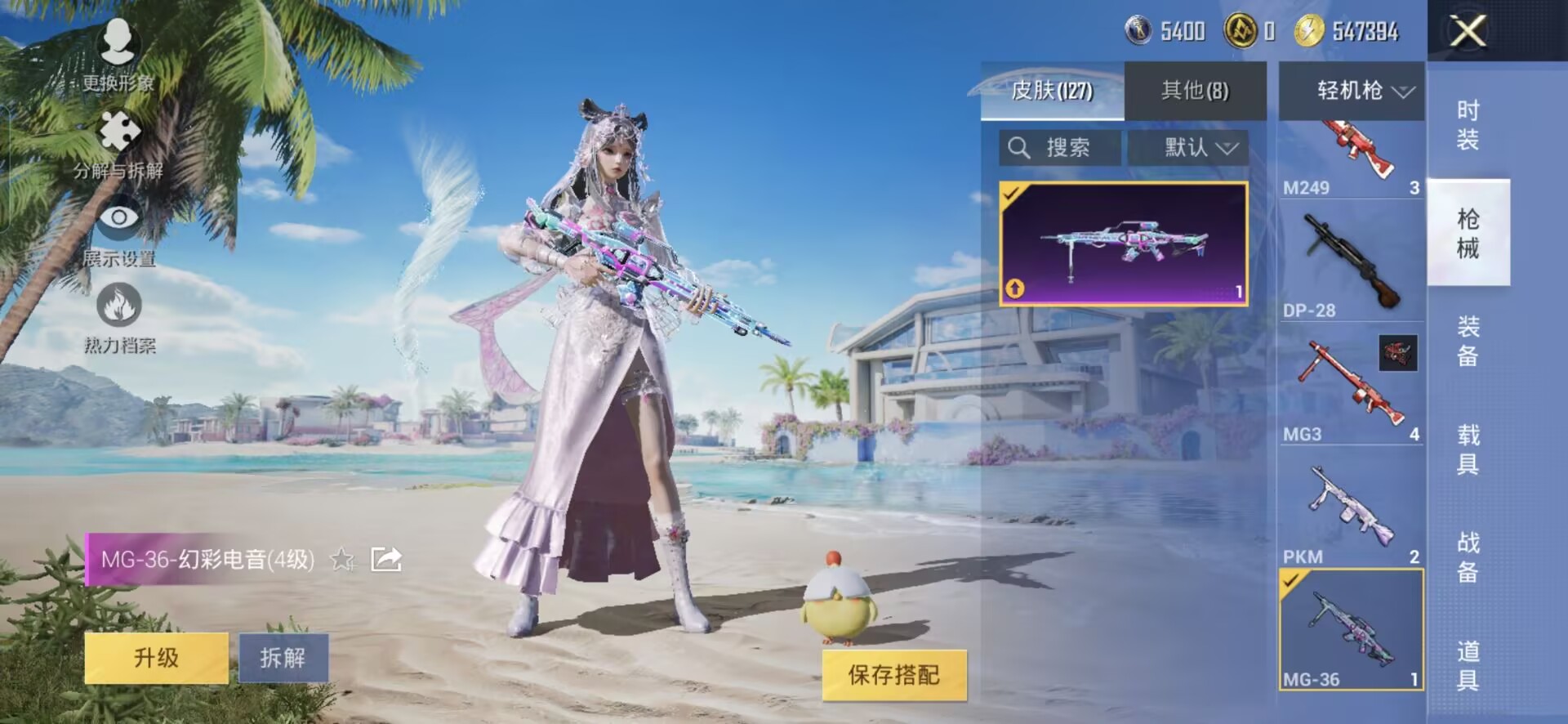 HPQM3292750和平精英账号详情图7