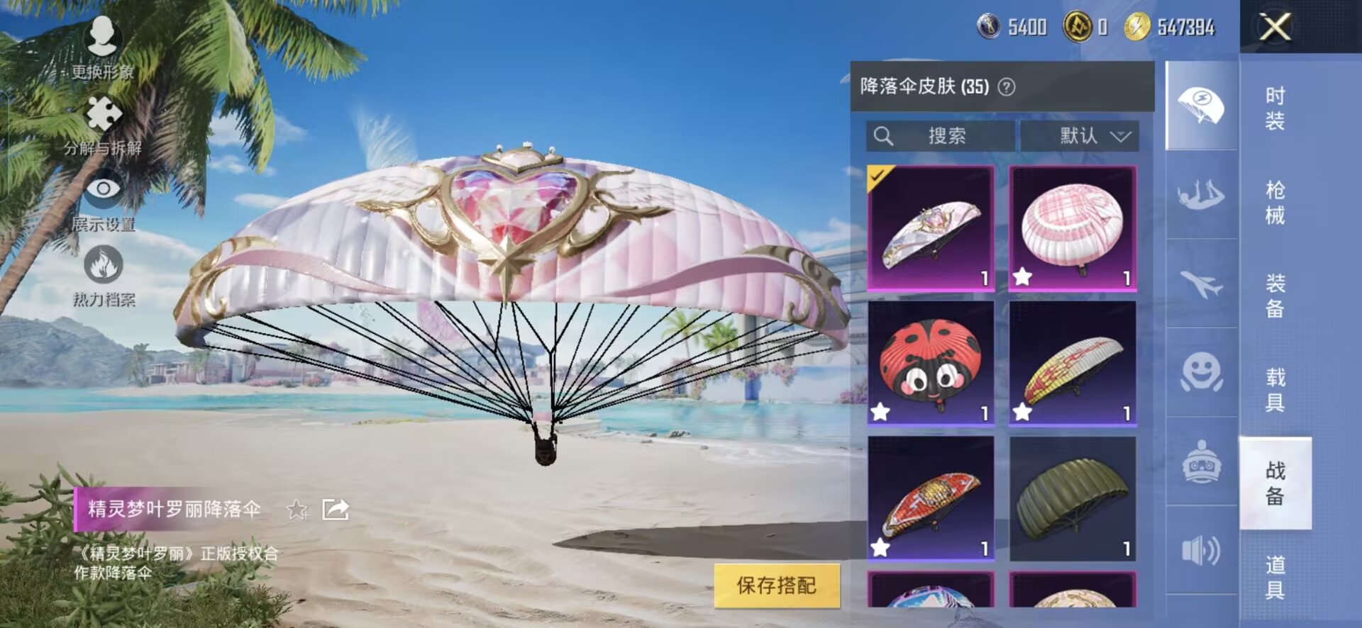 HPQM3292750和平精英账号详情图9