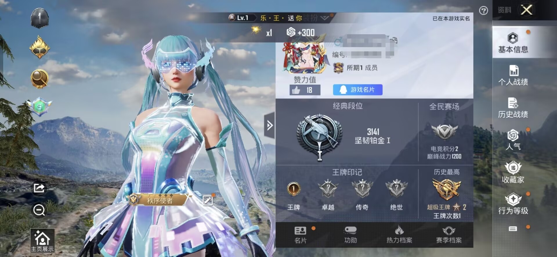 和平精英账号安卓QQM101795【热门女号1粉装1特效枪】安卓Q-9285热力值 1王牌印记 历史超级王牌2星 32套