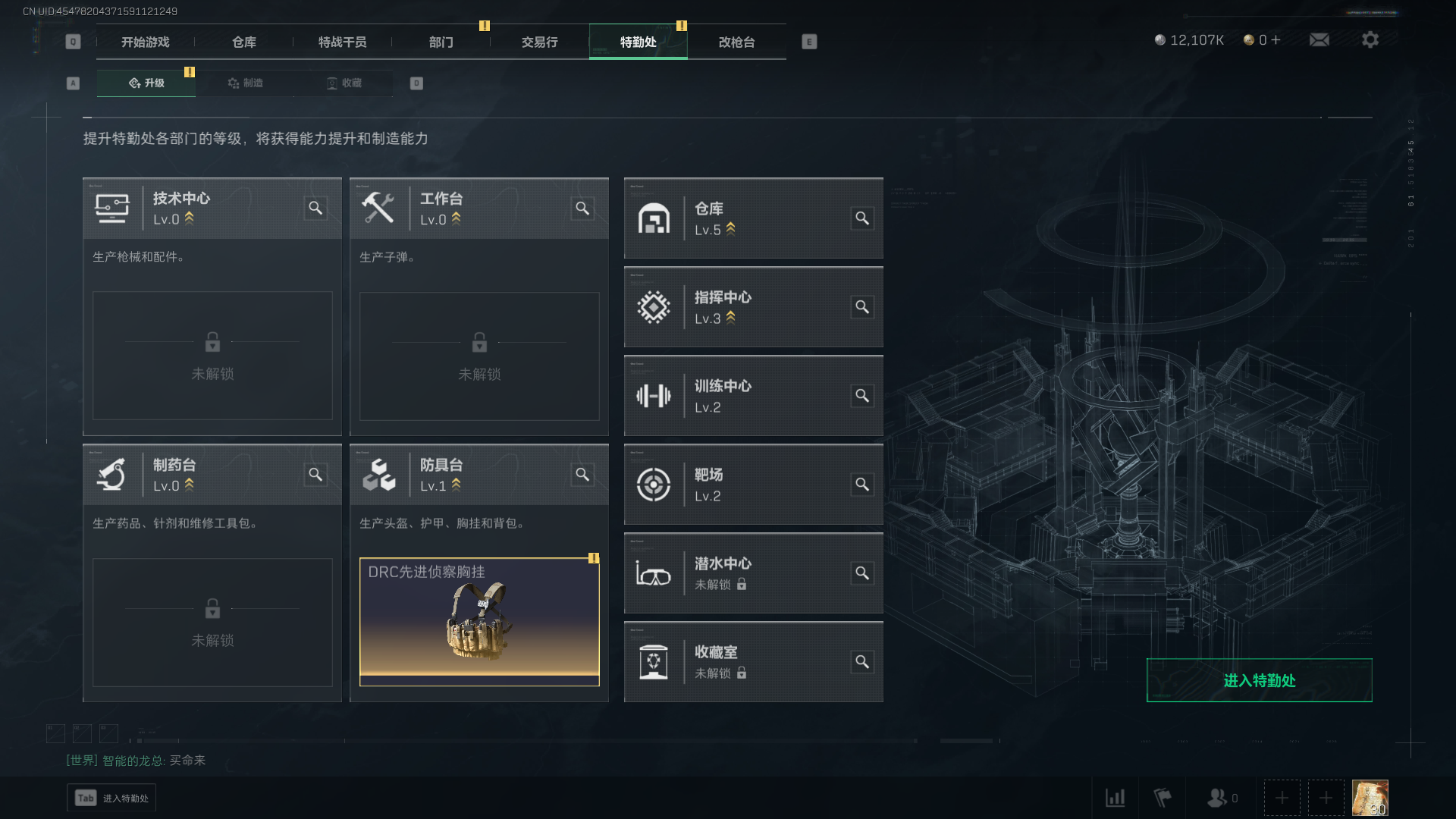 SJZQM324235三角洲行动账号详情图6