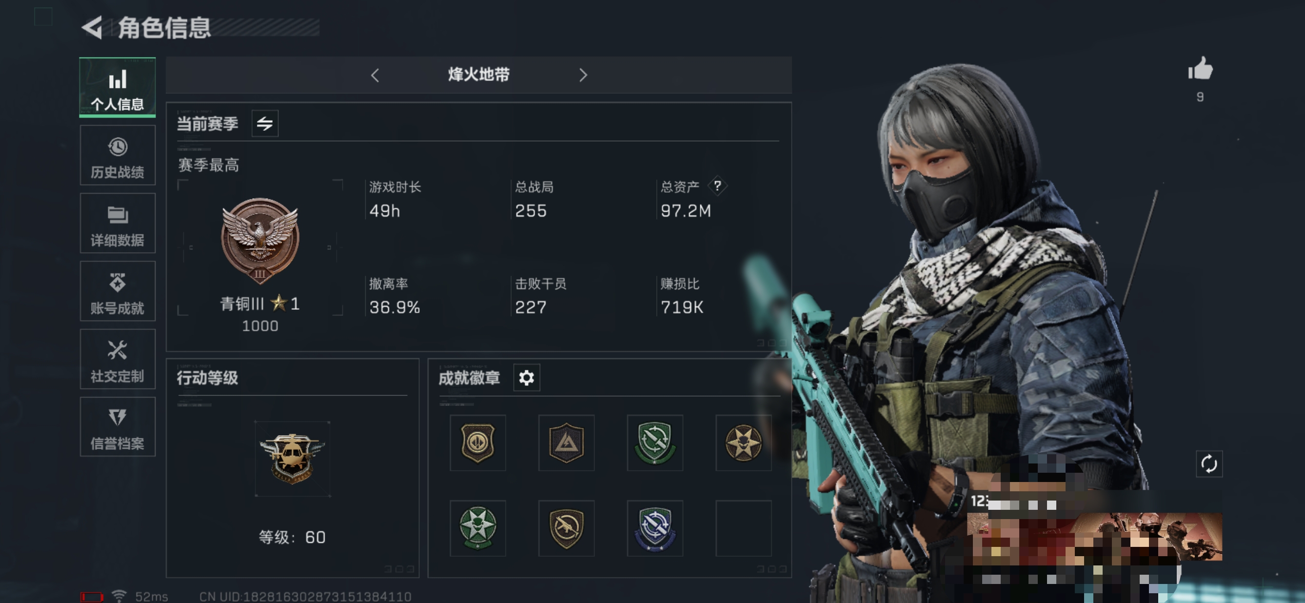 三角洲行动账号QQMSJ874【满级号 总资产97M】三段互通Q-总价值97.2M-哈夫币1.497K-烽火地带等级6