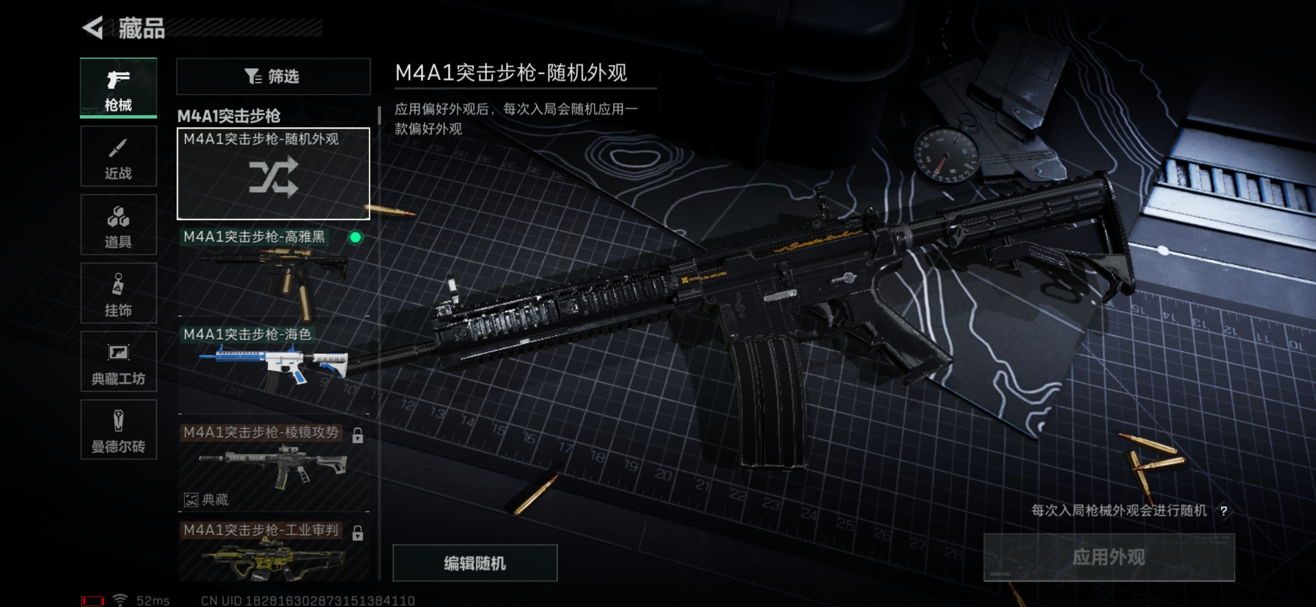 SJZQM324259三角洲行动账号详情图4
