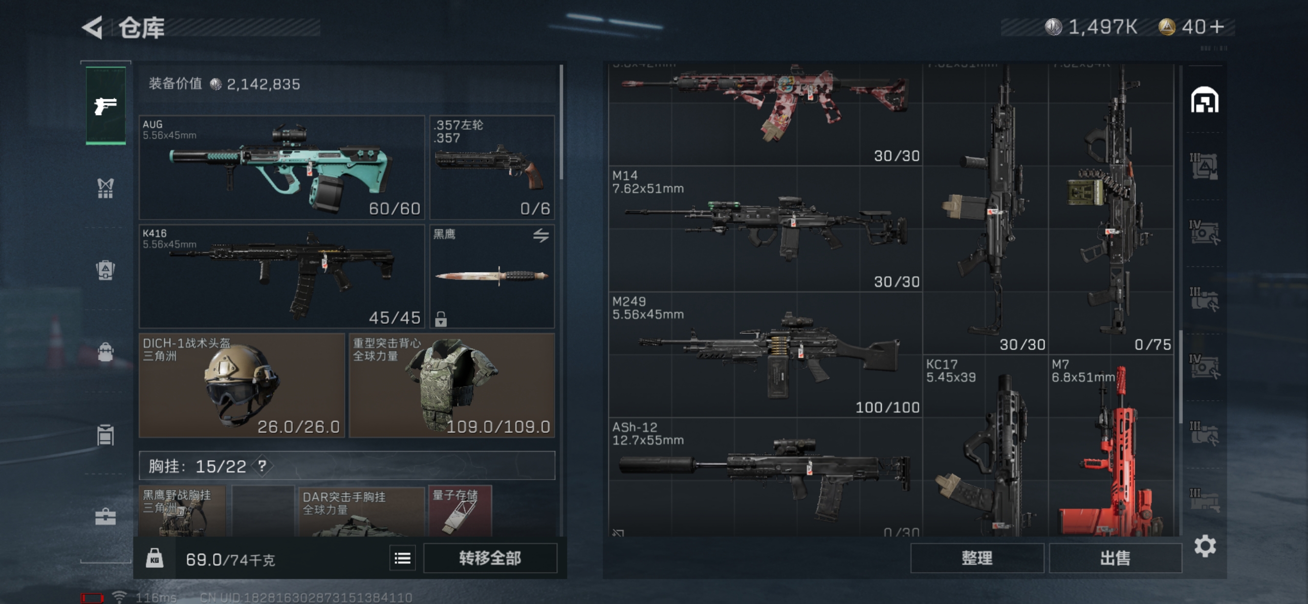 SJZQM324259三角洲行动账号详情图8