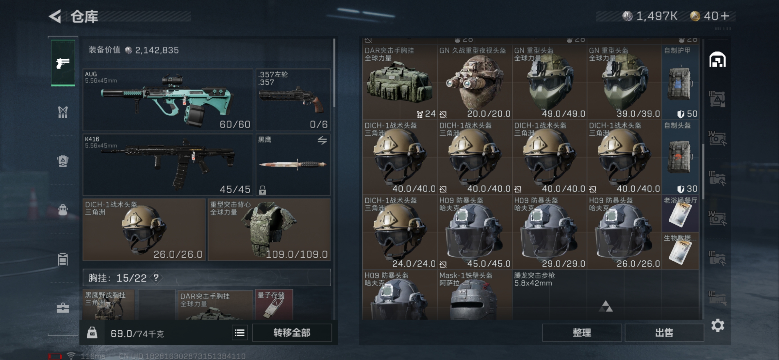 SJZQM324259三角洲行动账号详情图9