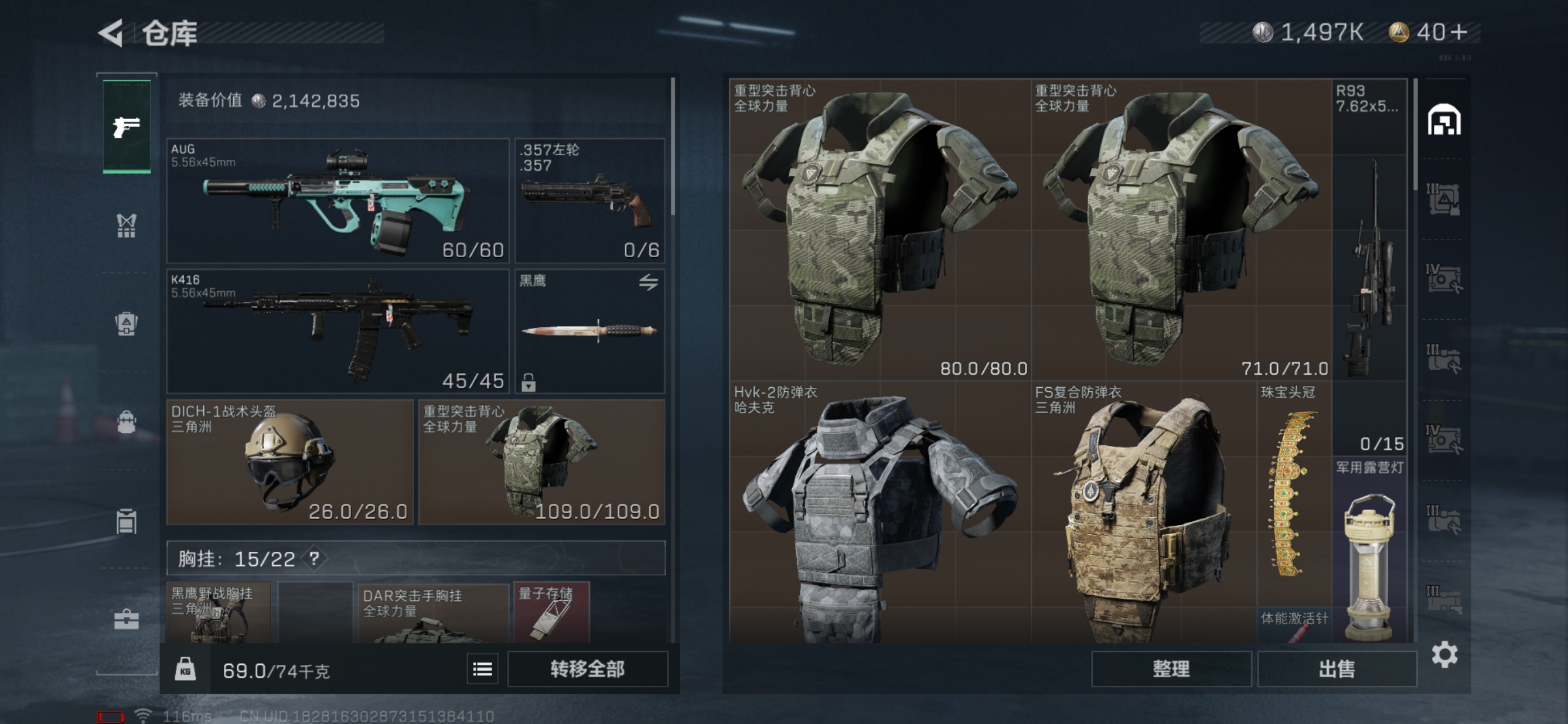 SJZQM324259三角洲行动账号详情图11