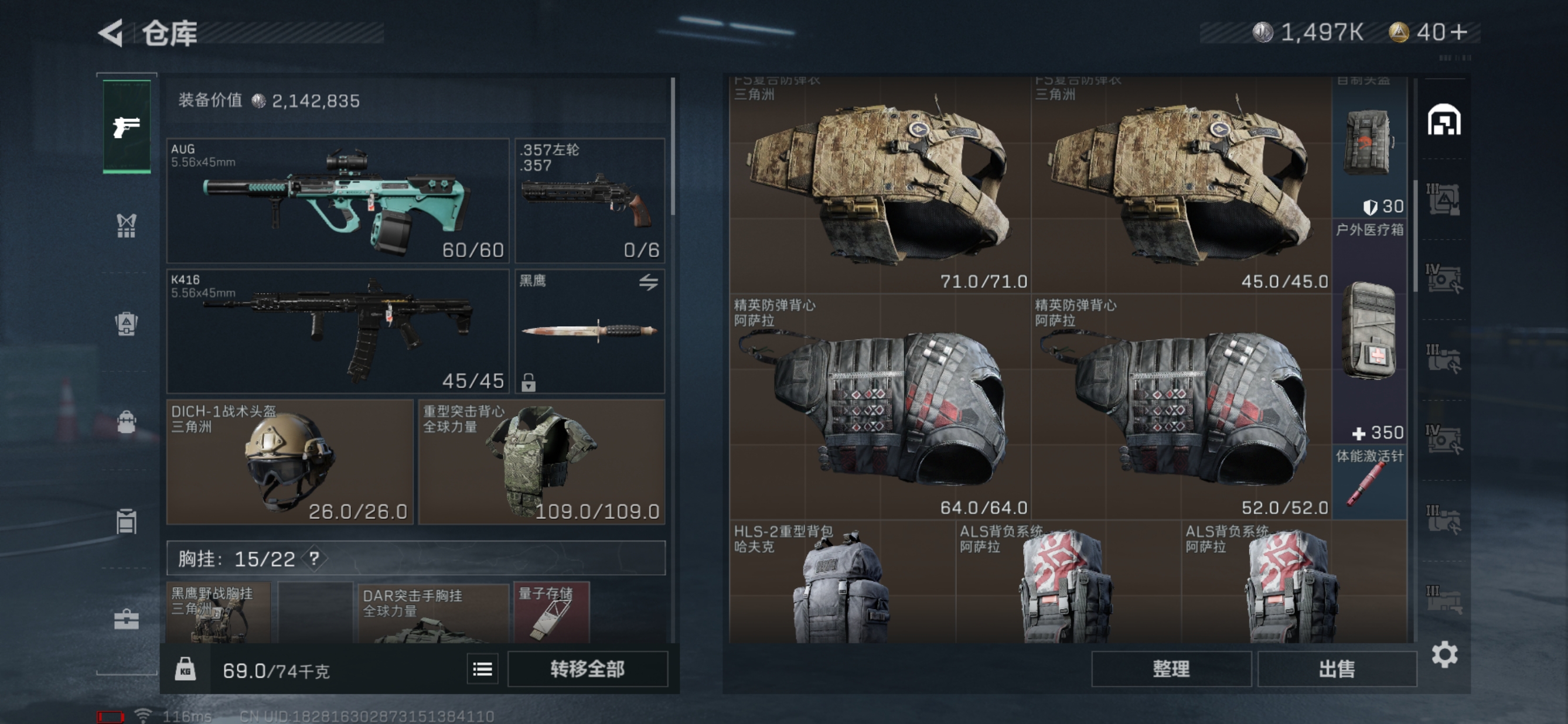SJZQM324259三角洲行动账号详情图10