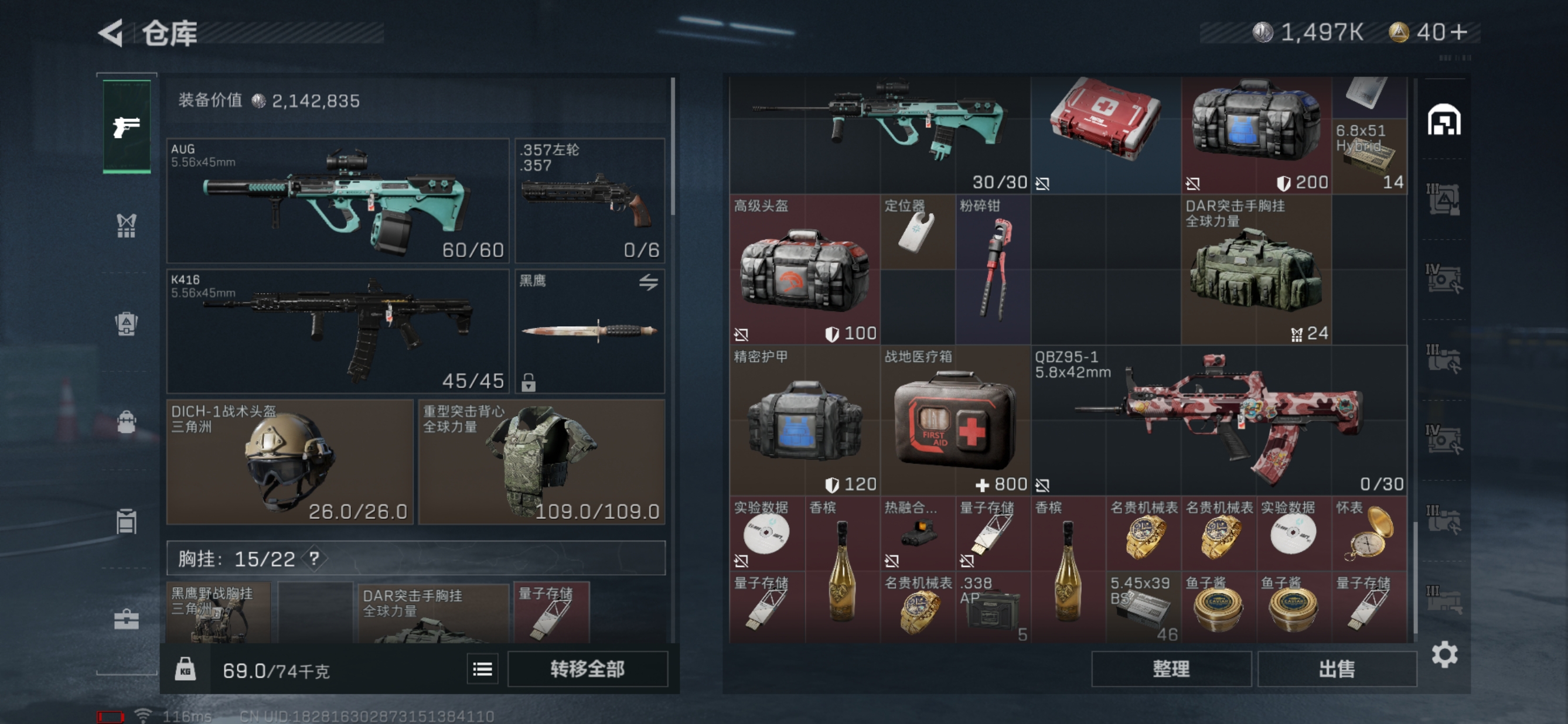 SJZQM324259三角洲行动账号详情图7