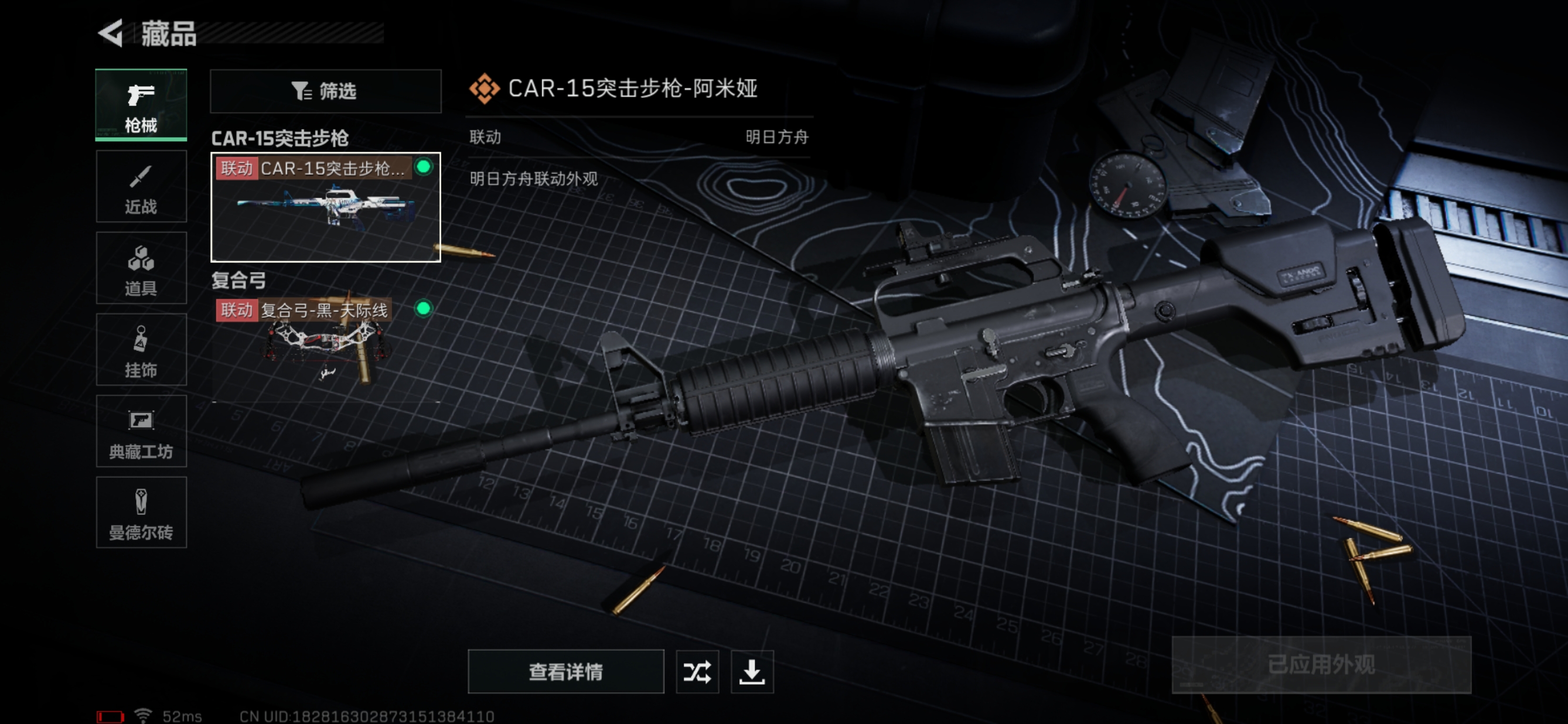 SJZQM324259三角洲行动账号详情图3