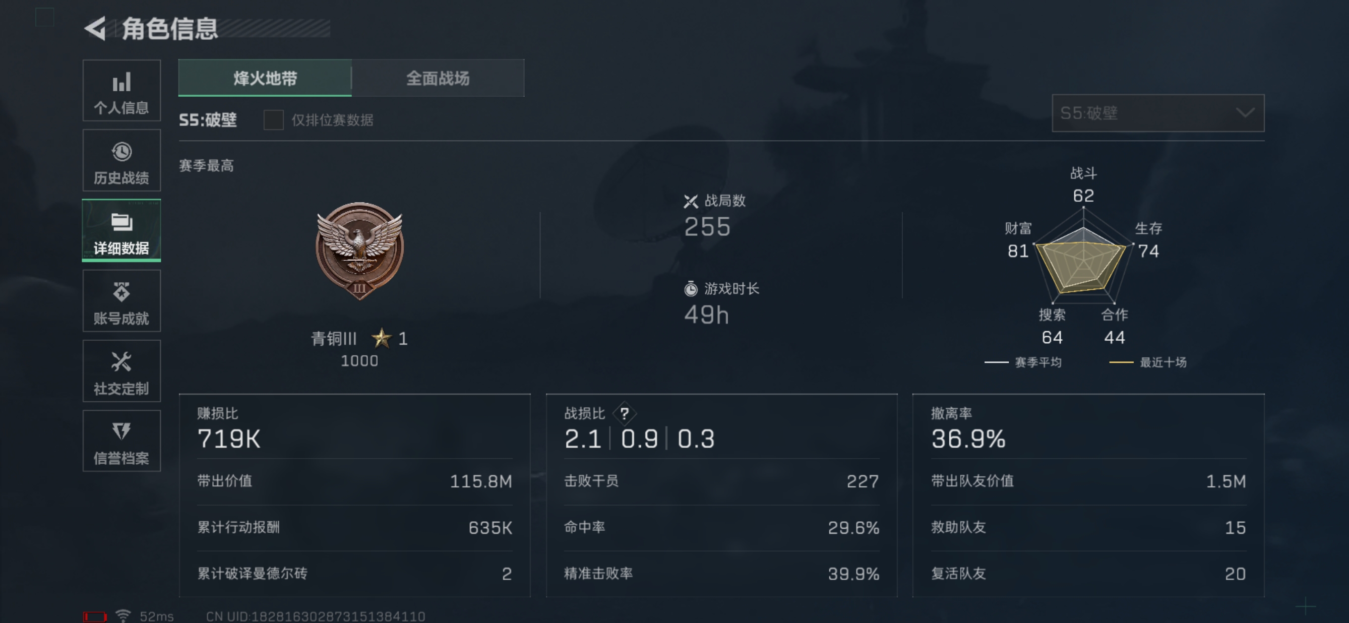 SJZQM324259三角洲行动账号详情图12