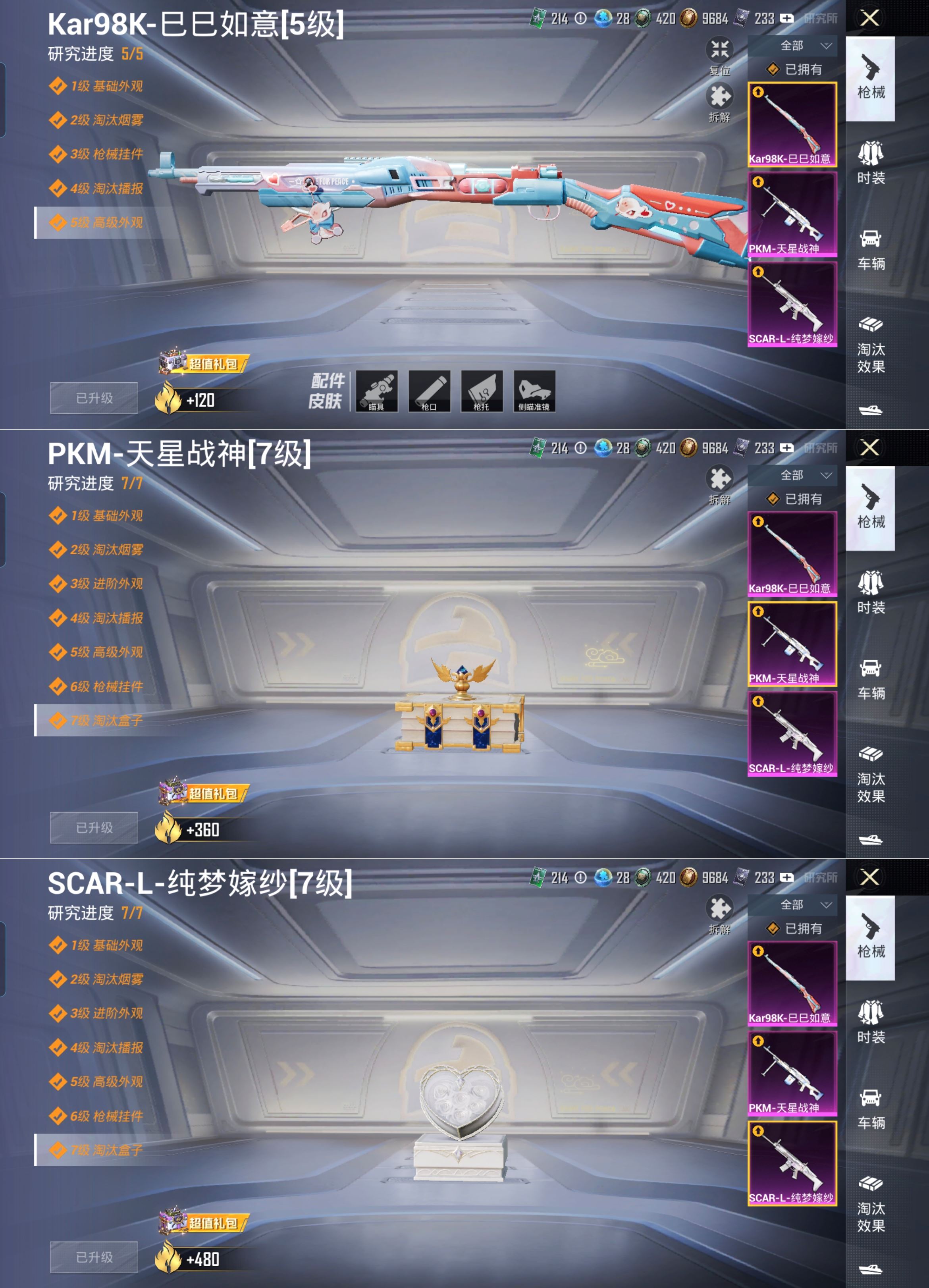 HPQM3292752和平精英账号详情图5