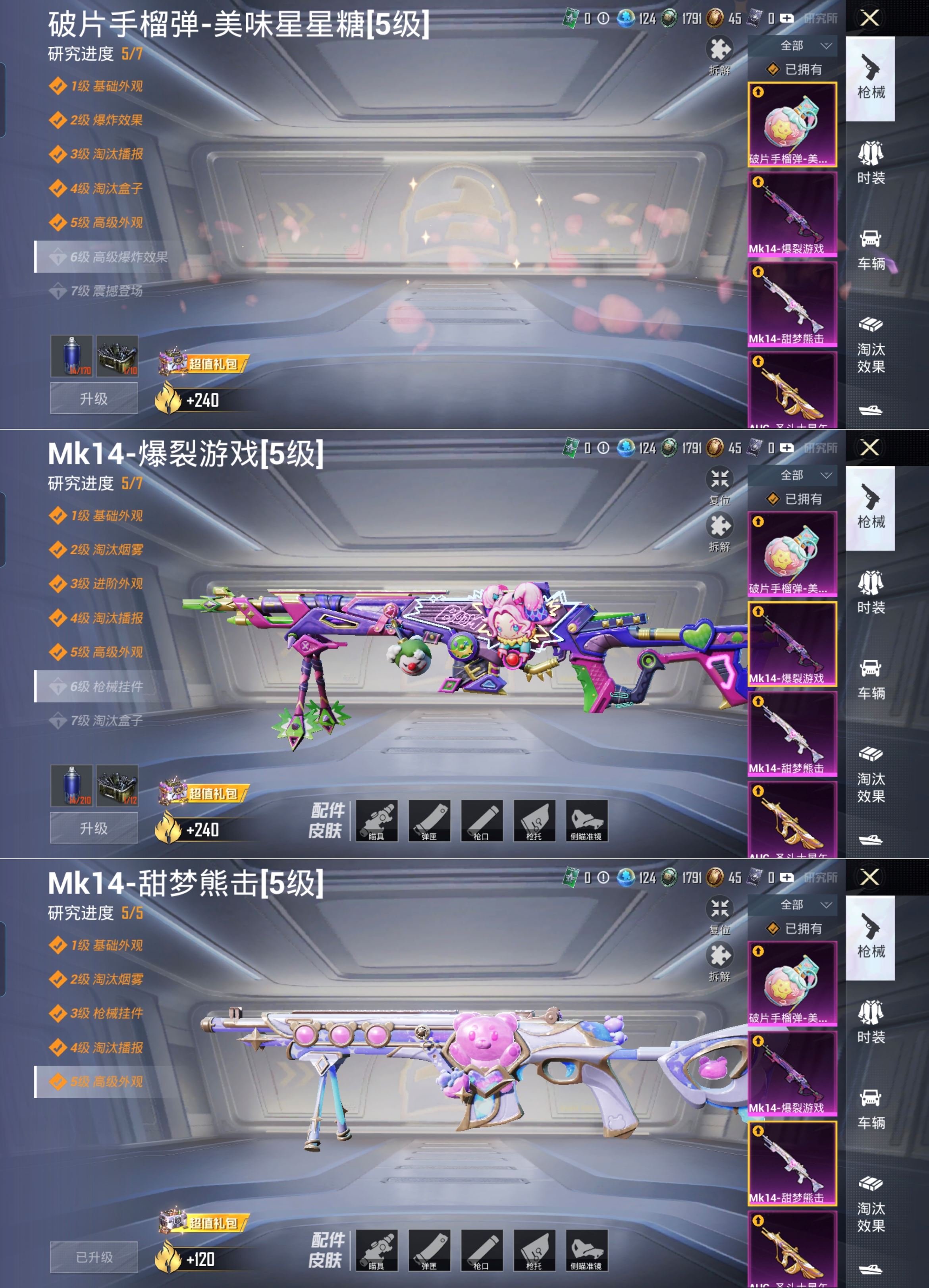 HPQM3292754和平精英账号详情图6 HPQM3292754和平精英账号详情图6