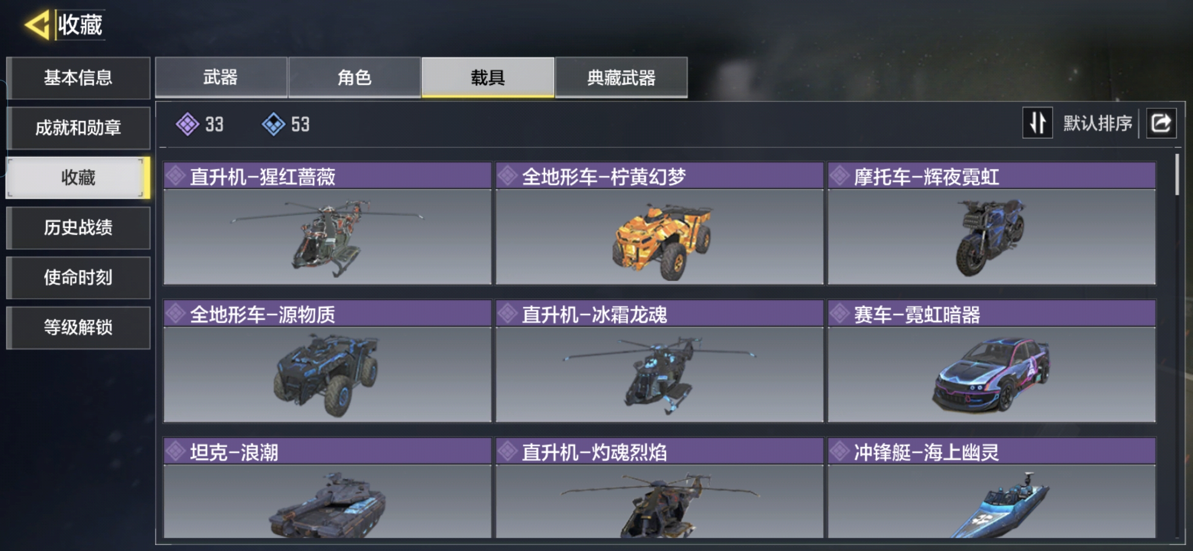SMQM35441使命召唤手游账号详情图5